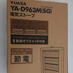 2024年最新】ユアサ ストーブの人気アイテム - メルカリ