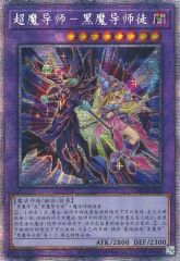 遊戯王 ブラック・マジシャン プリズマ LPST-JP001 - メルカリ