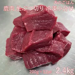 2024年最新】犬 鹿肉 天然の人気アイテム - メルカリ