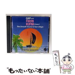 【中古】 Grp ＆ Kifm： Smooth Sound of San Diego 1 / Various Artists / 