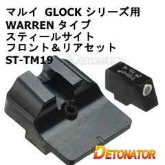 GLOCKシリーズ 】