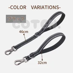 【ブラック】犬 ショートリード ロック付き 丈夫 安全 しつけ 訓練 引っ張り 散歩 短い リード 中型犬 大型犬 犬用 ペット COTEN
