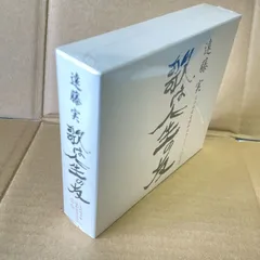 村田森さん 器　皿　未使用 2025年最新】村田森の人気アイテム - メルカリ