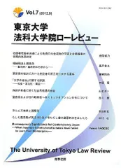 2025年最新】東京大学法科大学院の人気アイテム - メルカリ