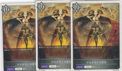 アスタロトの宣告　３枚　T　BP16　新たなる創世　シャドウバース　Shadowverse EVOLVE　ちゅうてつ　T09