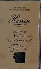 Harriss PARIS トリプルショルダーバッグ 大人のおしゃれ手帖
