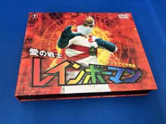 愛の戦士レインボーマンBOX～サイボーグ軍団編〈2枚組〉 DVD-BOX