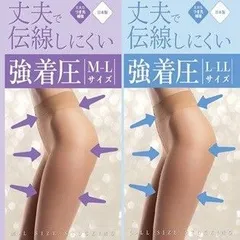 着圧 ストッキング レディース 黒 ベージュ ２足組 パンティストッキング セール 強着圧 強い引き締め パンスト 日本製 段階的に引き締める 国産 美脚 お得 秋 冬