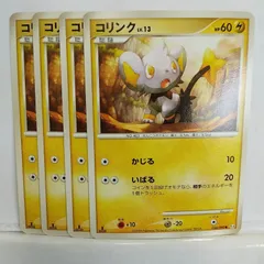 2025年最新】ポケモンカード p コリンクの人気アイテム - メルカリ