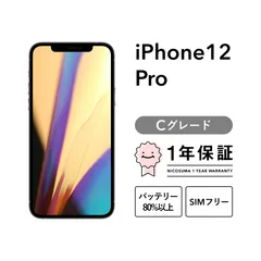 iPhone 12 Pro 128GB graphite Cグレード SIMフリー