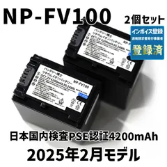 SONY NP-FV70A 新品未使用 - メルカリ