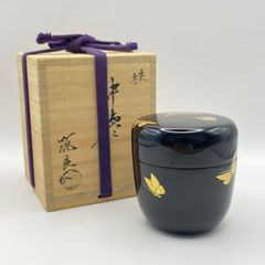 薄茶器 黒 中棗 蝶　筑城筑良　共箱入　茶道具　漆芸　伝統工芸品