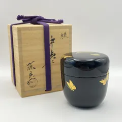黒中棗京都市川準斎作