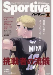 【中古】雑貨 宮侑 B5サイズビジュアルボード 「ライトノベル ハイキュー!! ショーセツバン!! ハイキュー×Sportiva! 第10巻」 アニメイト購入特典