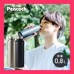 ★スタッフおすすめ！売れ筋★ピーコック魔法瓶工業(The-peacock) ピーコック 水筒 ステンレス ボトル スクリューマグボトル (軽量タイプ) 保温 保冷 800ml マットクリア AKY-80 MC