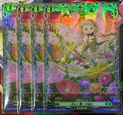 花めく蕾に祝福を　FR 4枚セット