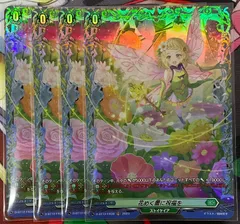 FR ヴァンガード 花めく蕾に祝福を 4枚セット Amazon.co.jp: カードファイト!! ヴァンガード D-BT12/FR39 花