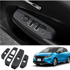 日産　NISSAN　ニッサン　ノート E13 オーラ e-POWER パワーウィンドウスイッチ　カバー