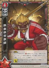 [중고] 흰 고양이 프로젝트 TCG B08-090/120 [C] : 열혈 체육 교사