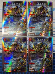 R.S.F.K.（ロイヤル・ストレート・フラッシュ・カイザー）/オールイン・チャージャー 4枚セット コンプオフ【ファボDM149】