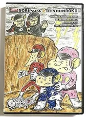 2025年最新】ゴリパラ見聞録 DVDの人気アイテム - メルカリ
