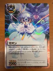 2025年最新】M-459 ゼオンの人気アイテム - メルカリ