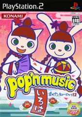 ポップンミュージック12 いろは ※説明書なし