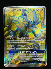 ゼラオラGX SR 063/060 迅雷スパーク A354