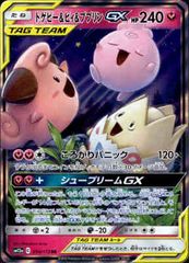 ポケモンカード トゲピー&ピィ&ププリンGX RR PSA9 - メルカリ