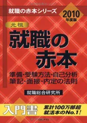 2024年最新】就職総合研究所の人気アイテム - メルカリ