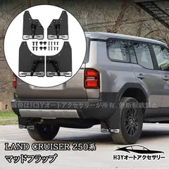2025年最新】ランクル 泥除けの人気アイテム - メルカリ