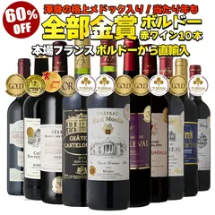 rskb様 ワイン3本セット コスデス'87 グリュオラローズ '83,84