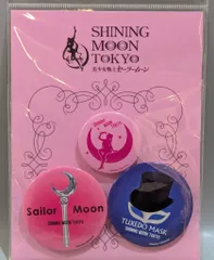 美少女戦士セーラームーン シャイニングムーン東京 缶バッジ3個セット