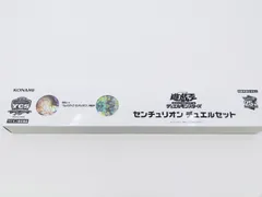 遊戯王　センチュリオンデュエルセット メルオク センチュリオン デュエルセット - メルカリ