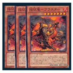 征竜 デッキパーツ ノーマル9枚セット4の通販 Toshi（603716027） | magi
