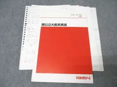 代ゼミテキスト　早慶上智大英語文法語法　夏期講習会　佐々木和彦　代々木ゼミナール 代ゼミテキスト 早慶上智大英語文法語法 夏期講習会 佐々木和彦