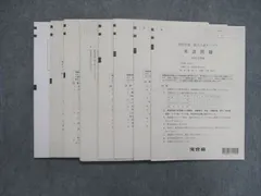 阪大入試オープン 2025年 阪大入試オープン 2025年 阪大入試オープン（記述・論述式） | 高3