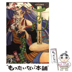 きくち正太 作品セット 2026年最新】きくち_正太の人気アイテム - メルカリ