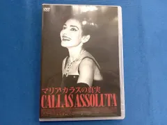 2025年最新】マリア・カラスの人気アイテム - メルカリ