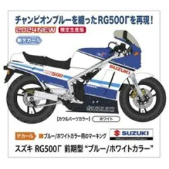 2024年最新】スズキ RG500ガンマの人気アイテム - メルカリ