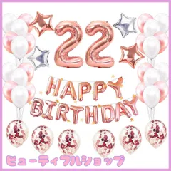 【特価】22歳 数字誕生日風船 飾り 80CM「22」数字バルーン 組み合わせ 「HAPPY BIRTHDAY」バナー ハッピー バースデー ローズゴールド ハート風船 紙吹雪風船 星の風船 誕生日 デコレーション 48枚 (ローズゴールド 22)