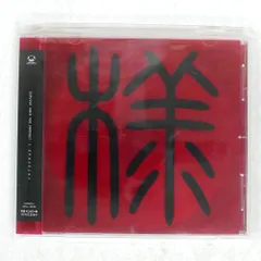 2025年最新】survive said the prophet cdの人気アイテム - メルカリ