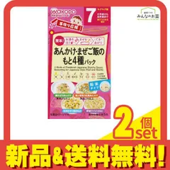 手作り応援 あんかけ&まぜご飯のもと4種パック 13.9g 2個セット まとめ売り