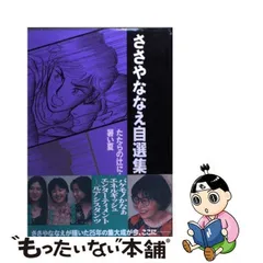 2024年最新】たたらの辻にの人気アイテム - メルカリ