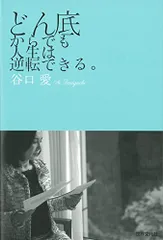 2024年最新】ドン底人生の人気アイテム - メルカリ