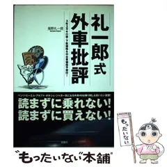 【中古】 バンザイラン 狂気撃走小説/双葉社/福野礼一郎 バンザイラン | 福野 礼一郎 |本 | 通販 | Amazon