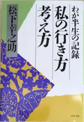 2024年最新】幸之助の人気アイテム - メルカリ