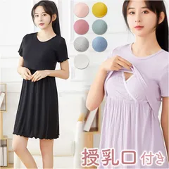 ☆ XL ☆ 授乳服 半袖 前開き授乳口 ワンピース yldmd5176 授乳服 ワンピース マタニティウェア マタニティ マタニティー 妊婦服 妊婦 半袖 ひざ上 ルームウェア パジャマ 寝巻 産前 産後 授乳 出産 入院 準備 Uネック 無地 シンプル