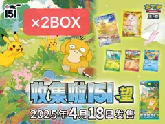2025年最新】ポケモンカード 中国 151の人気アイテム - メルカリ