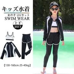 3点セット キッズ 水着 女の子 子供水着 長袖 ラッシュガードビーチ トランクス 日焼け防止 レギンス セパレート フィットネス水着 子供 ジュニア 水着セット  vii3x857779